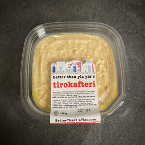 Better Than Yia Yia's - Tirokafteri (Spicy Feta)